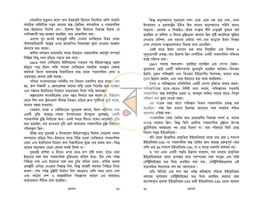 পাতা 16