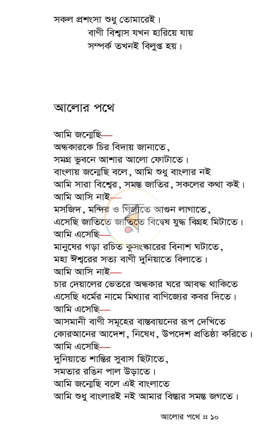 পাতা 5