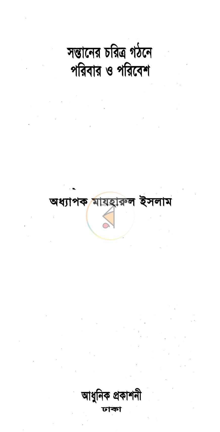 পাতা 1