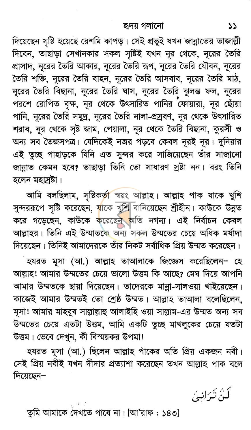 পাতা 10