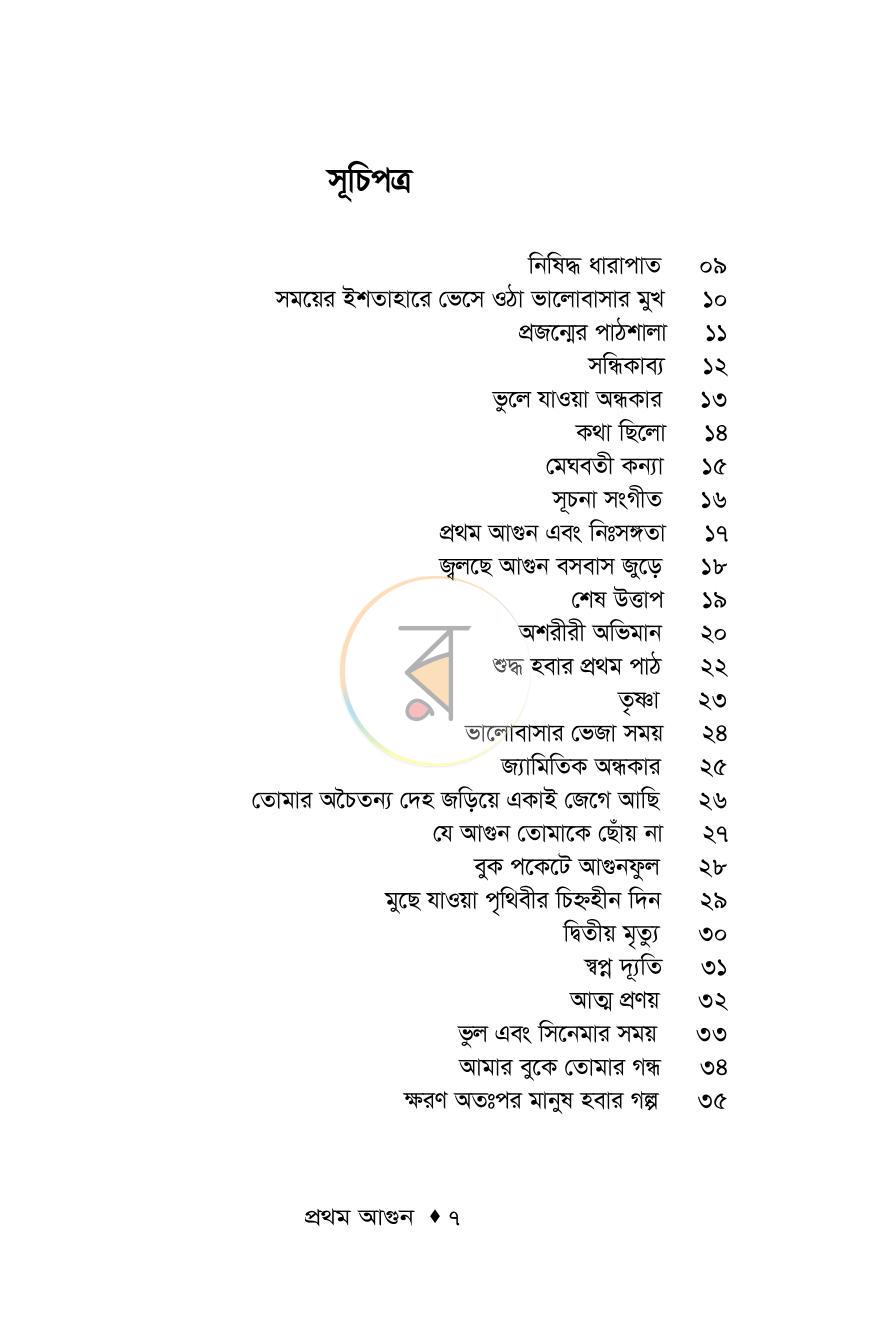 পাতা 4