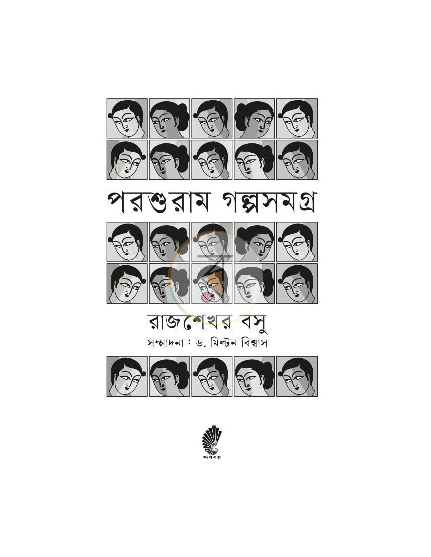 পাতা 1
