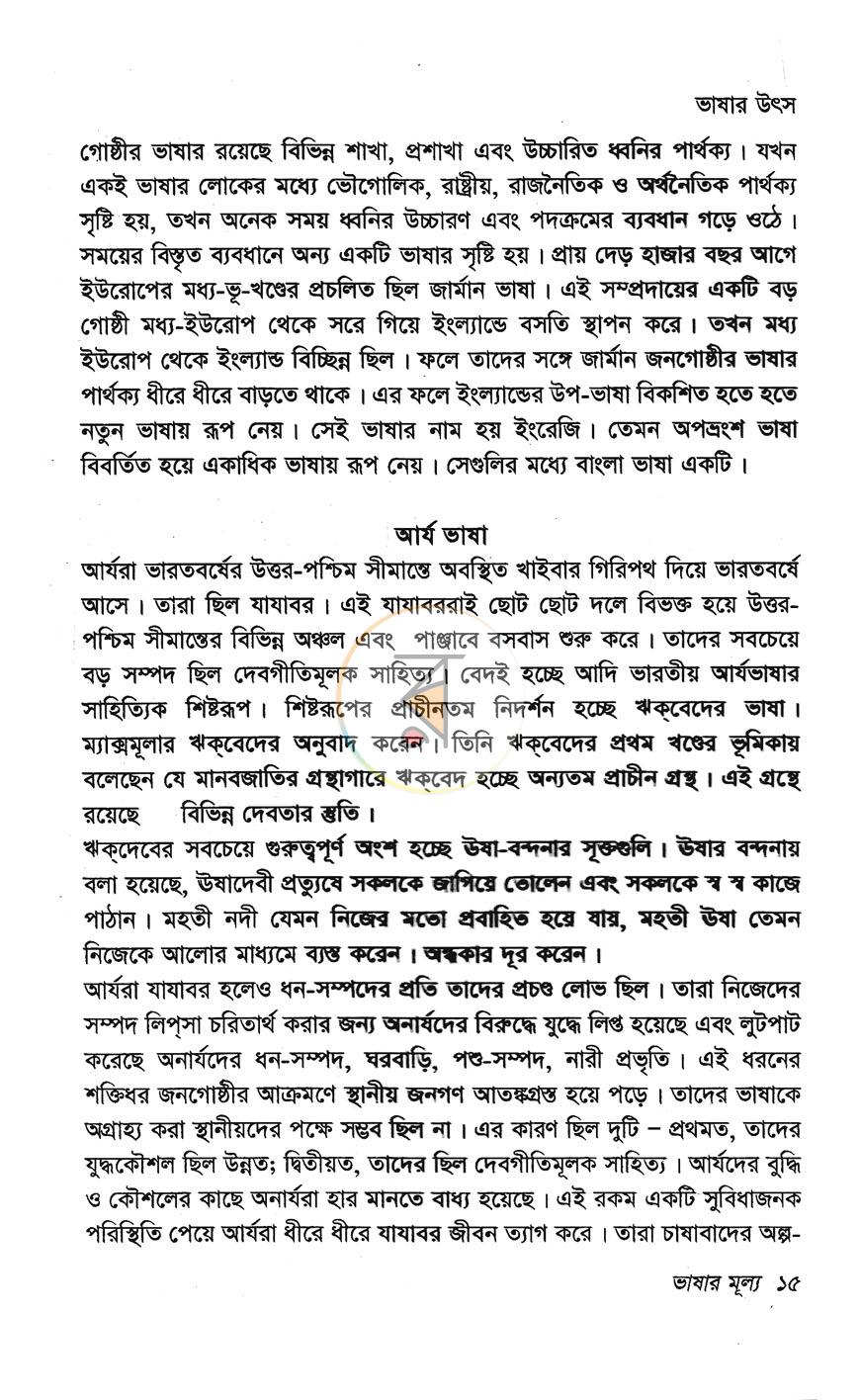 পাতা 11