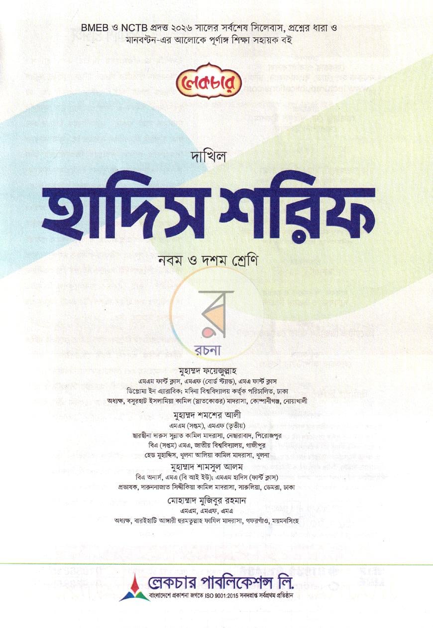 পাতা 1