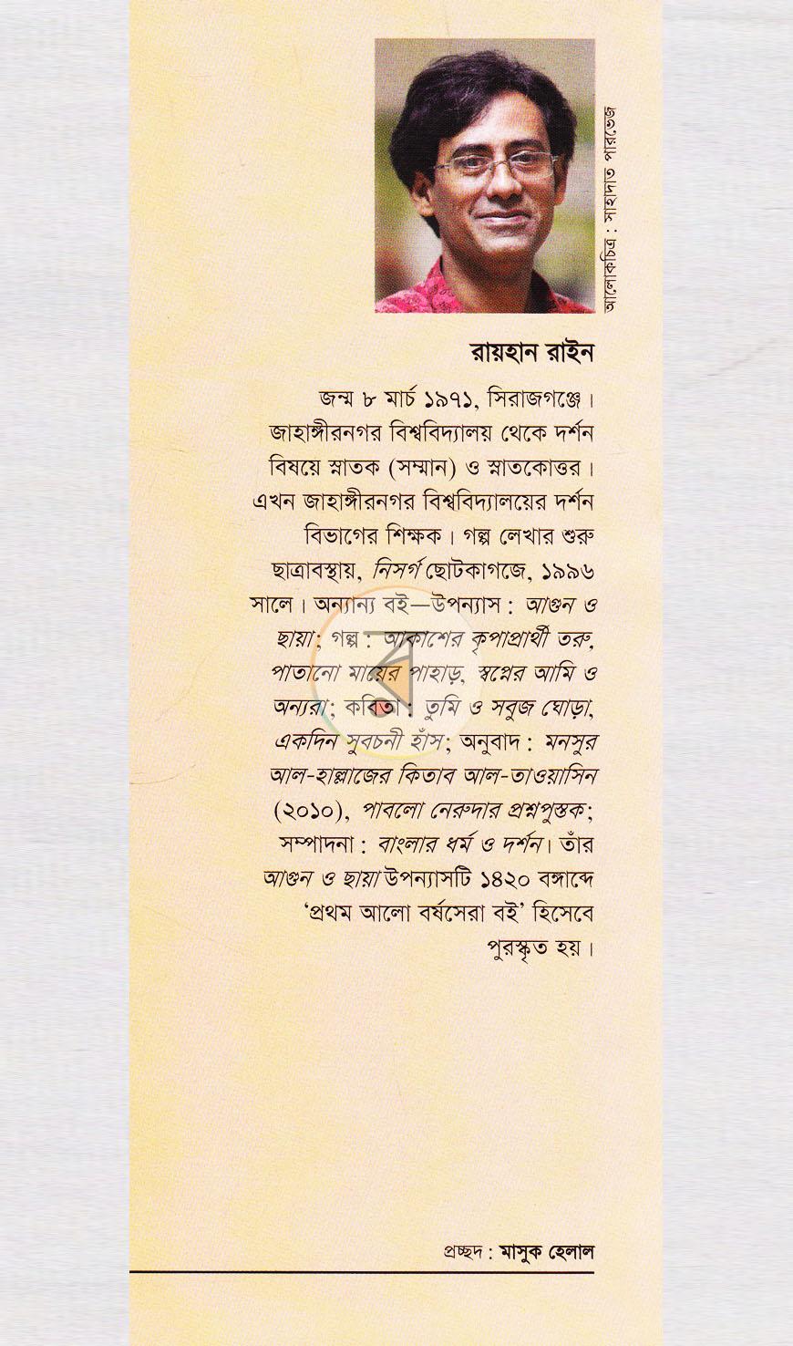 পাতা 13