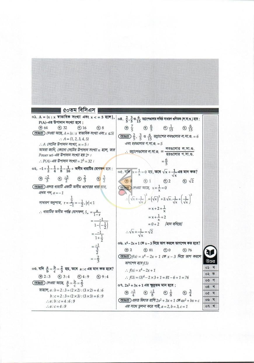 পাতা 6