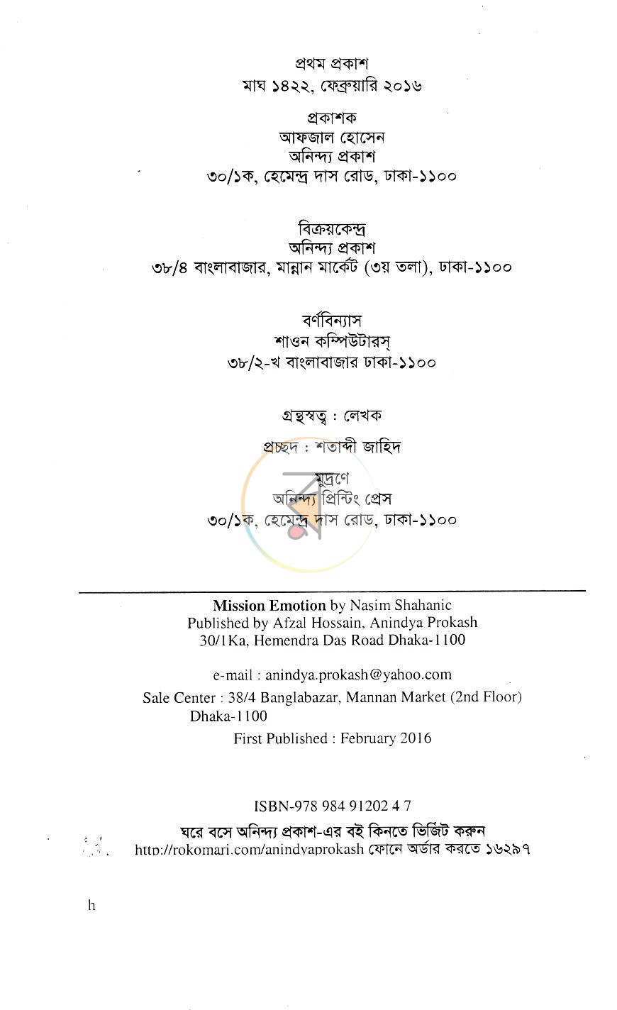 পাতা 3