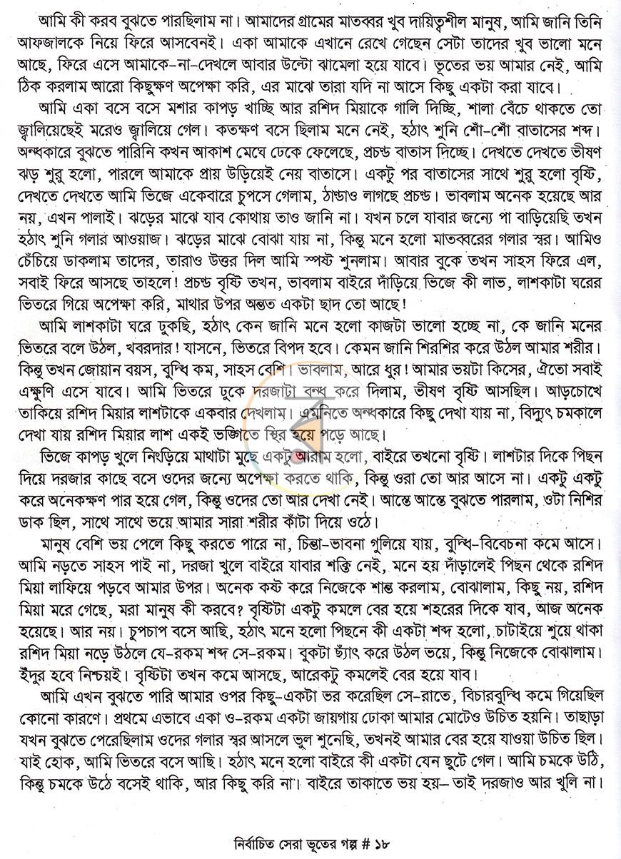 পাতা 10