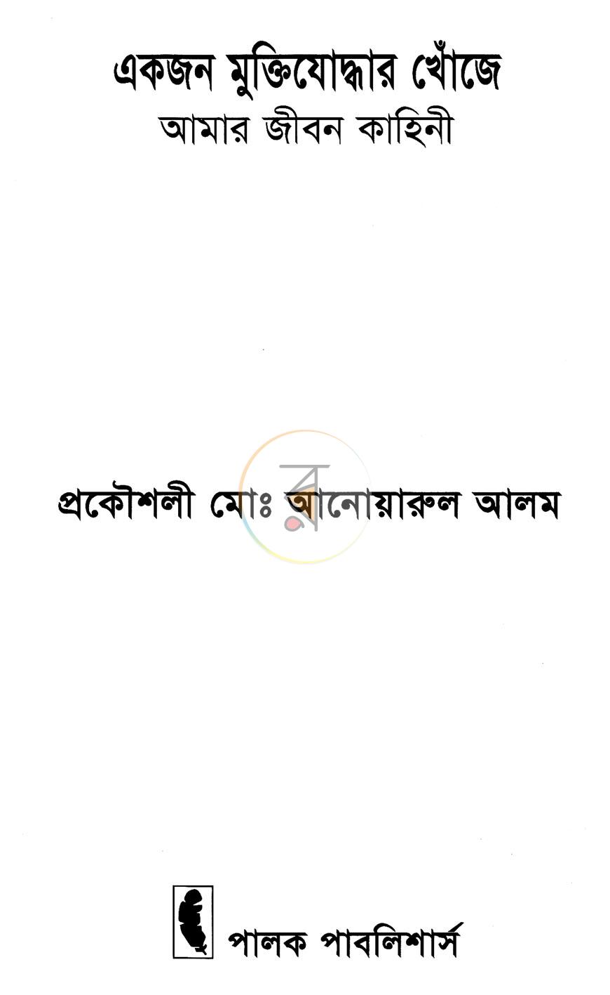 পাতা 1