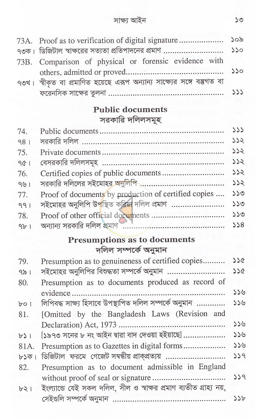 পাতা 11