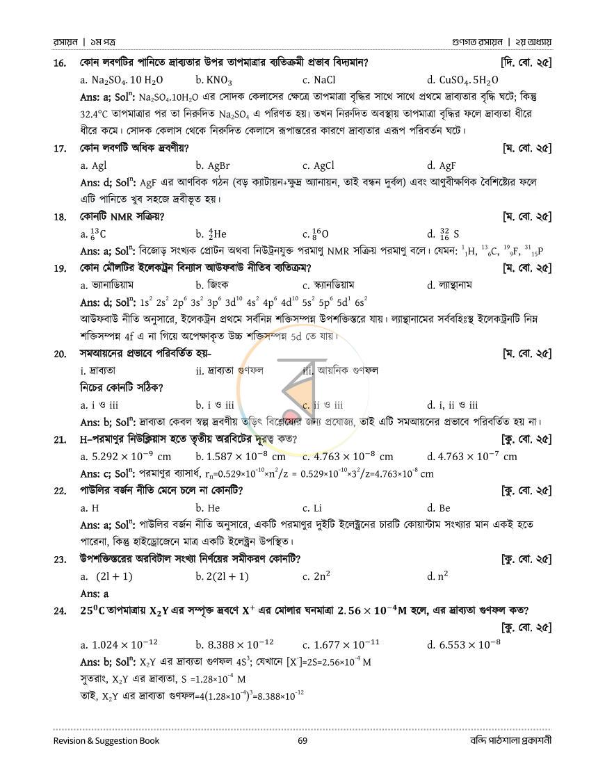 পাতা 46