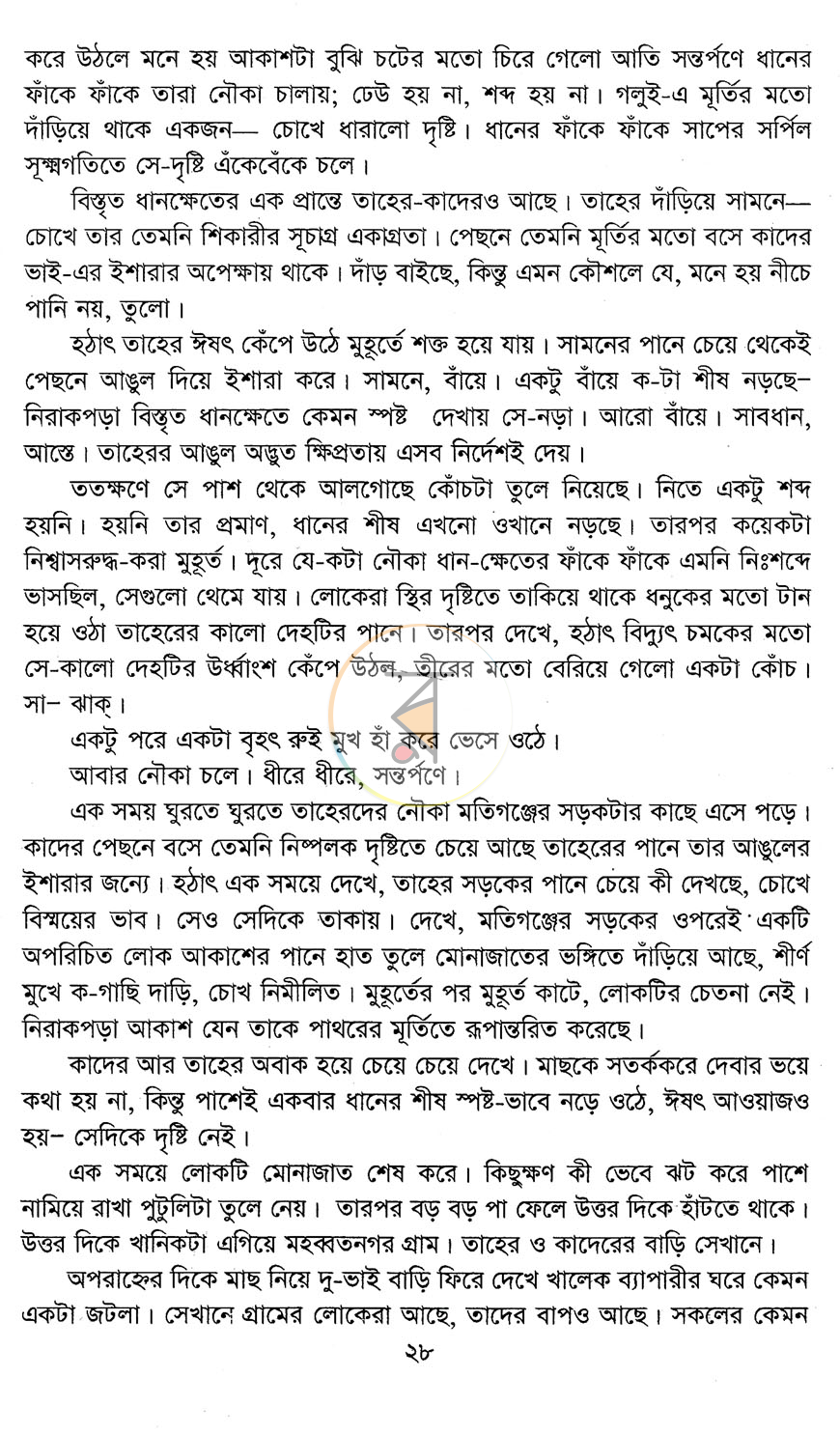 পাতা 9