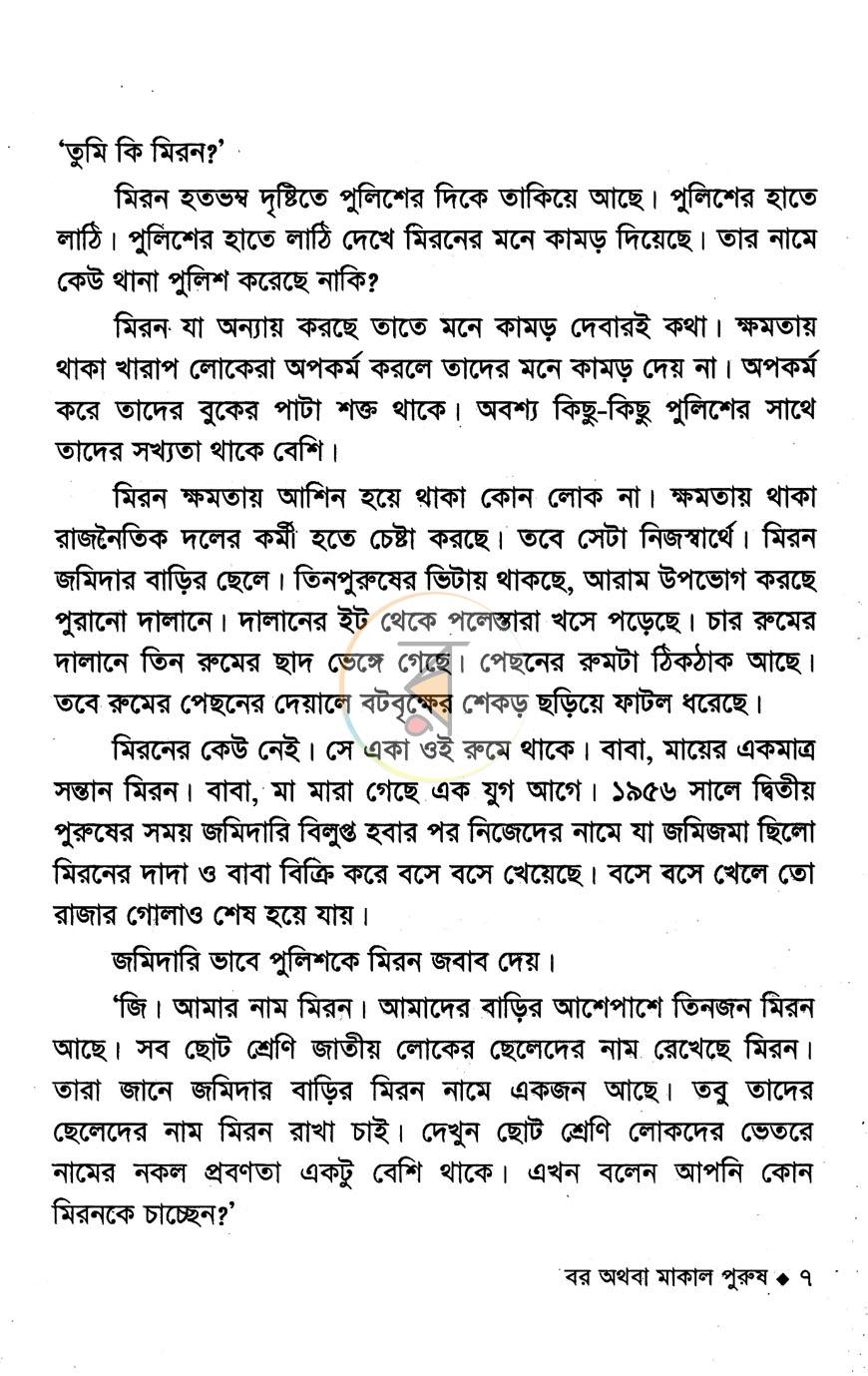পাতা 2