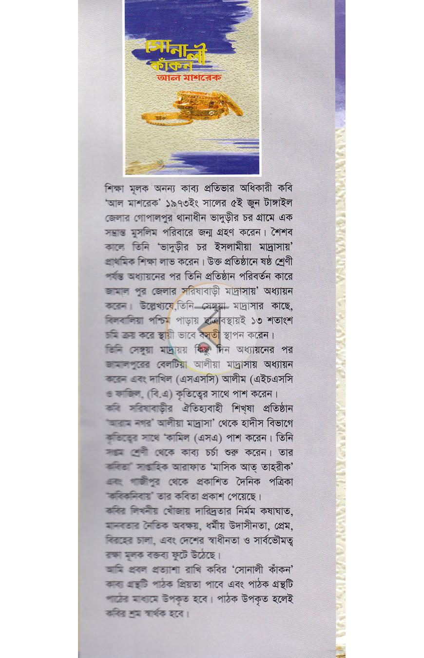 পাতা 10