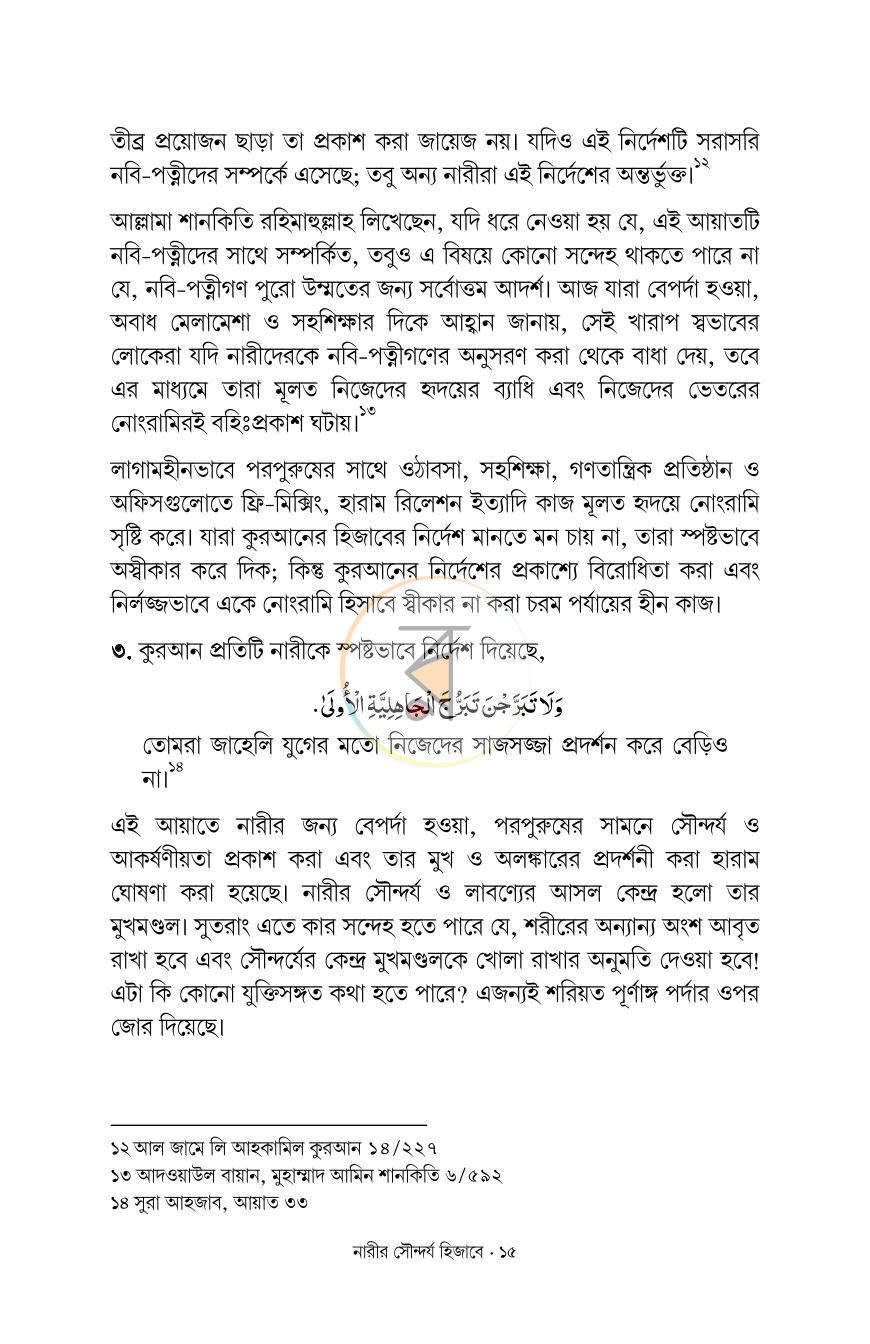 পাতা 10