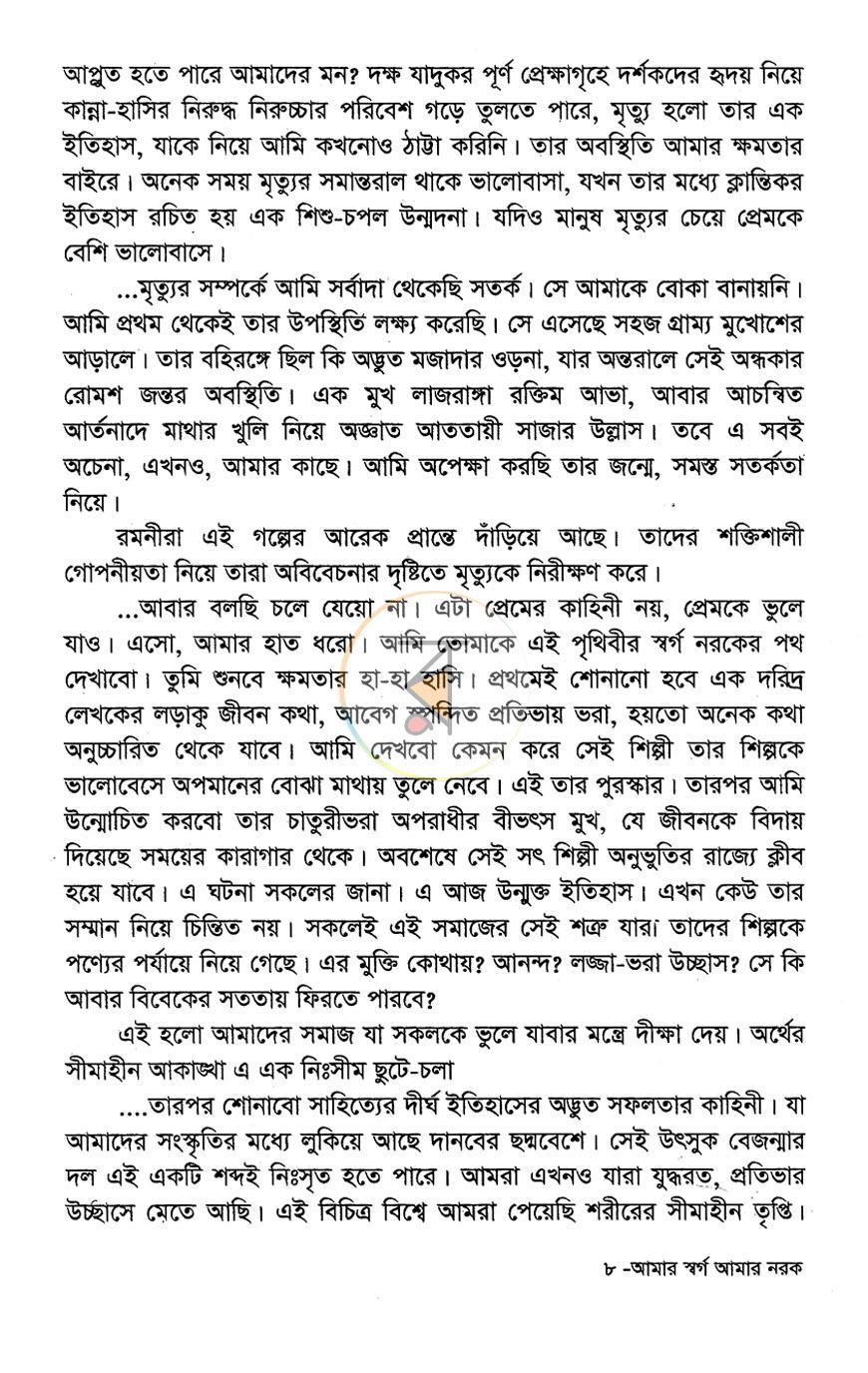 পাতা 4