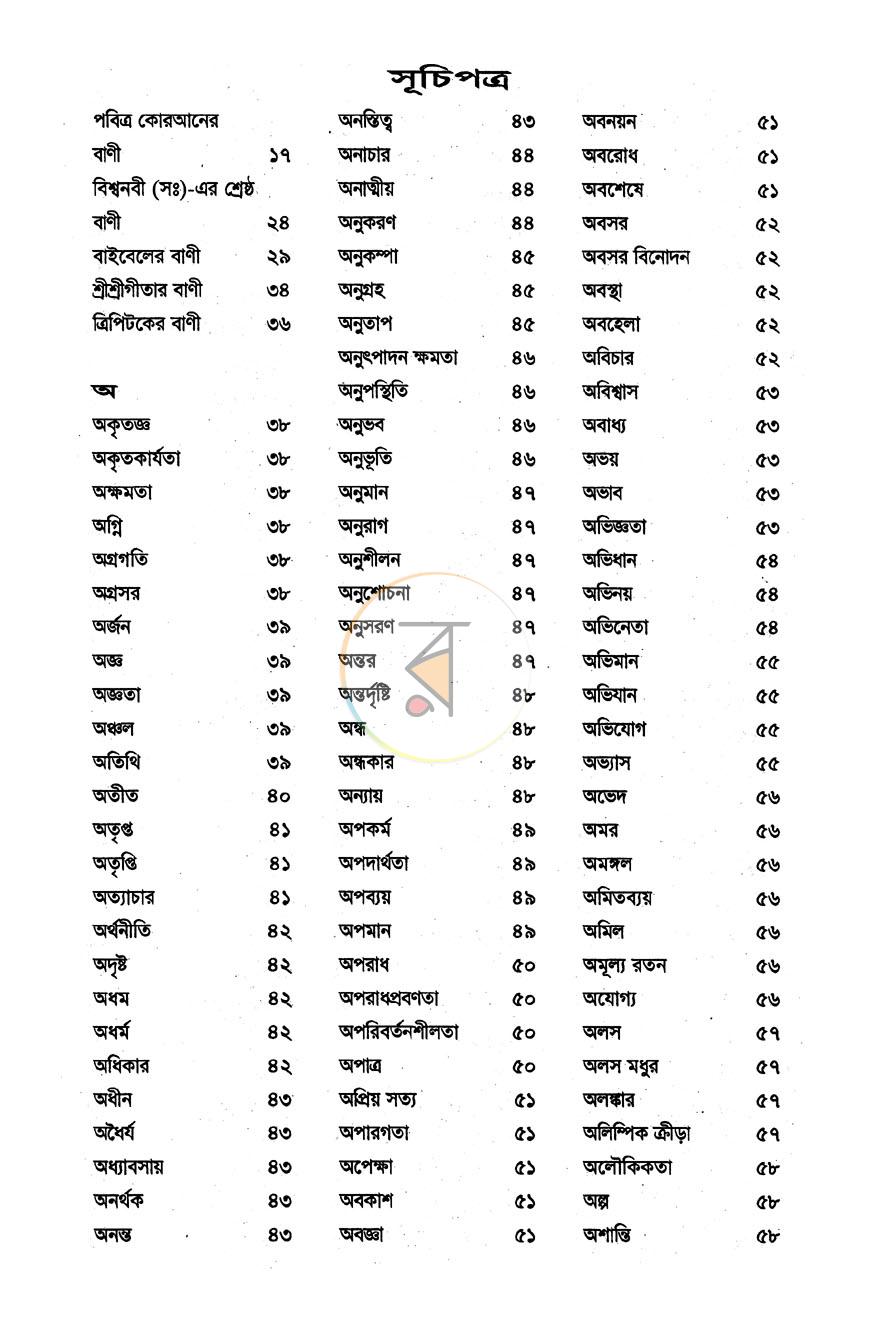 পাতা 2