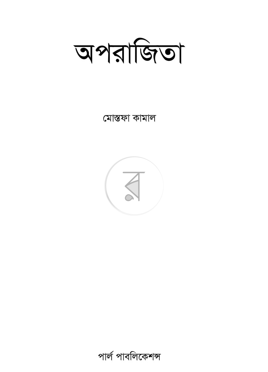 পাতা 1