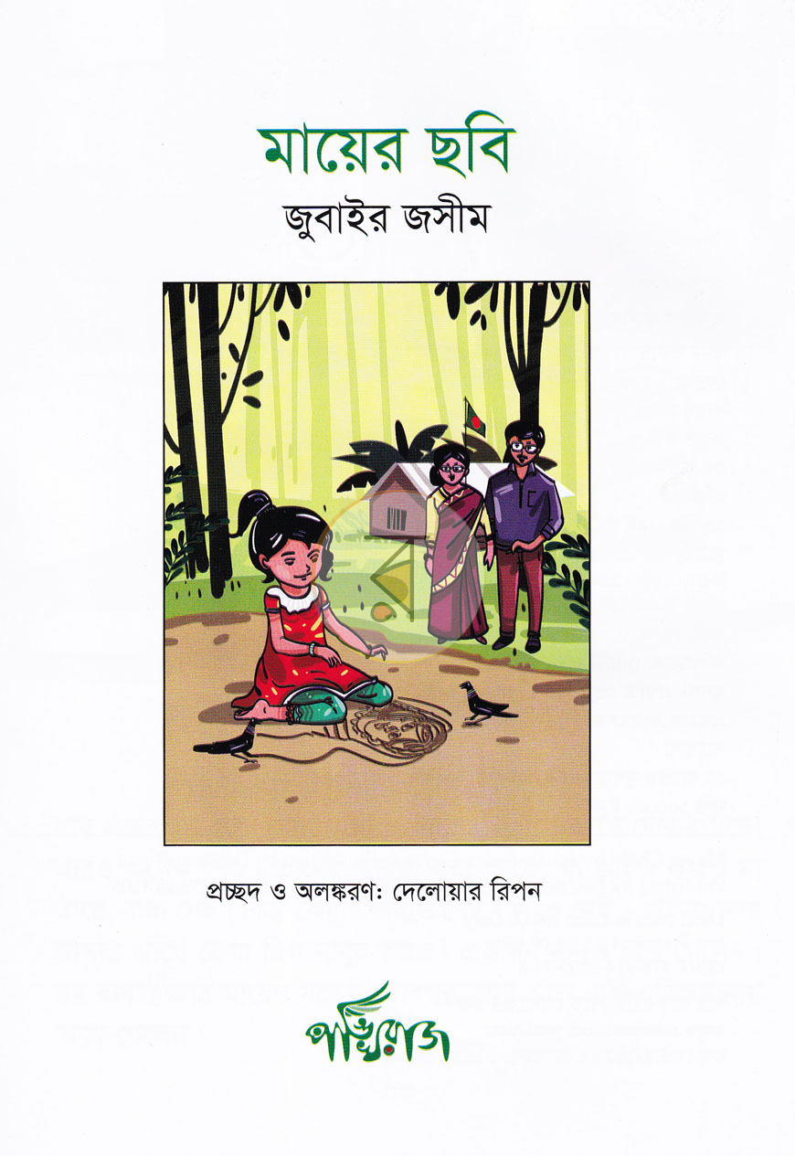 পাতা 1