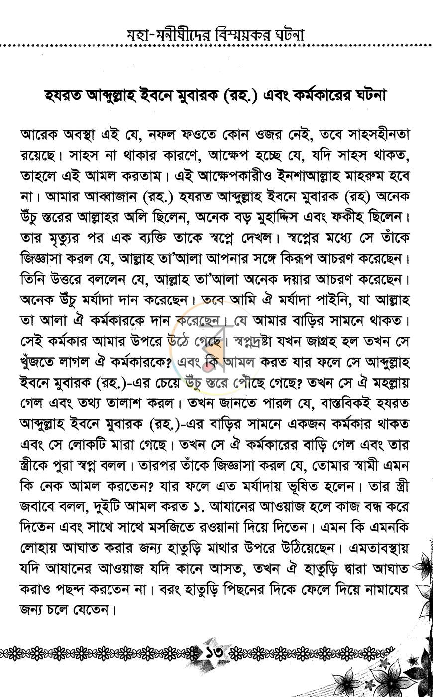 পাতা 9