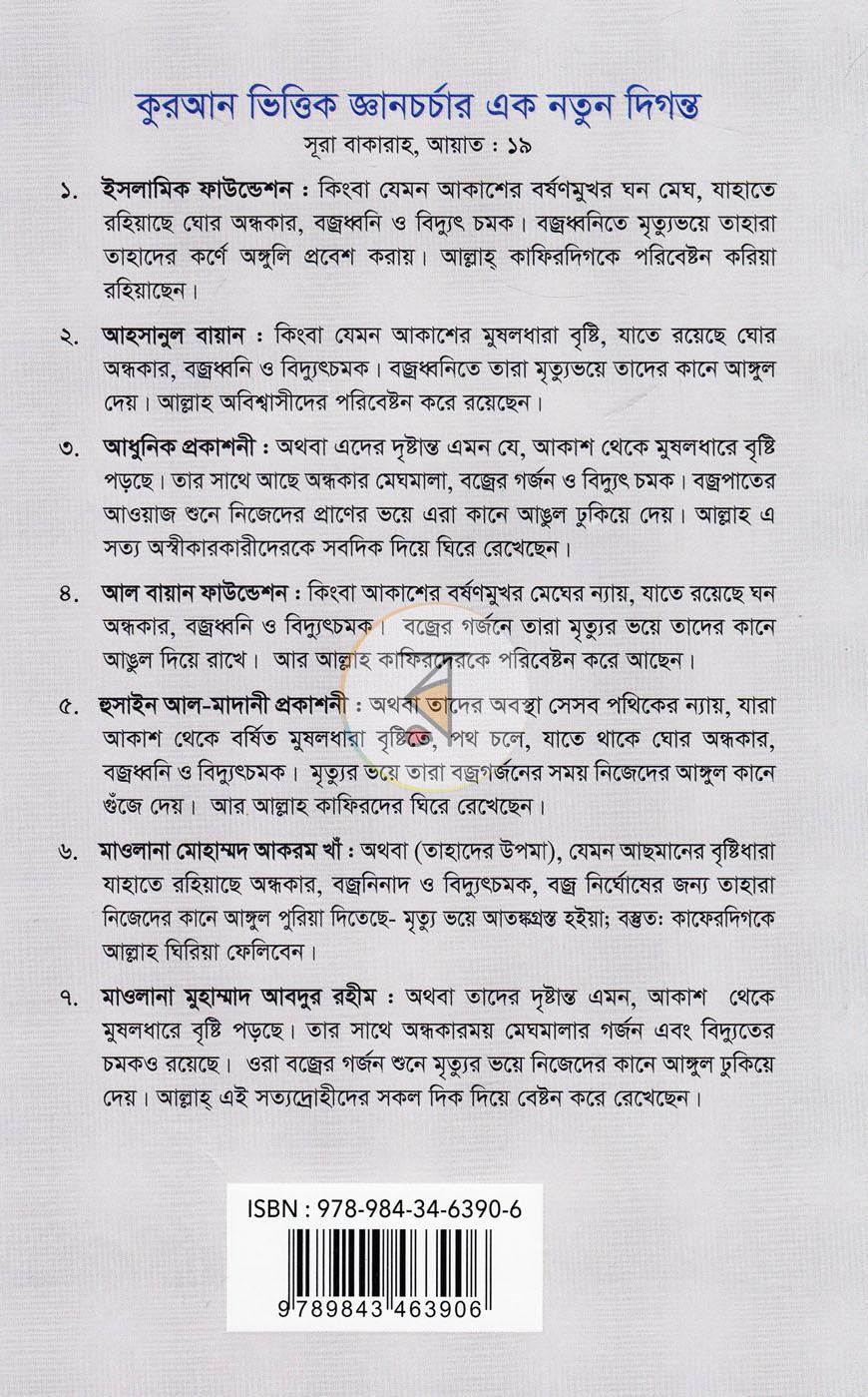 পাতা 19