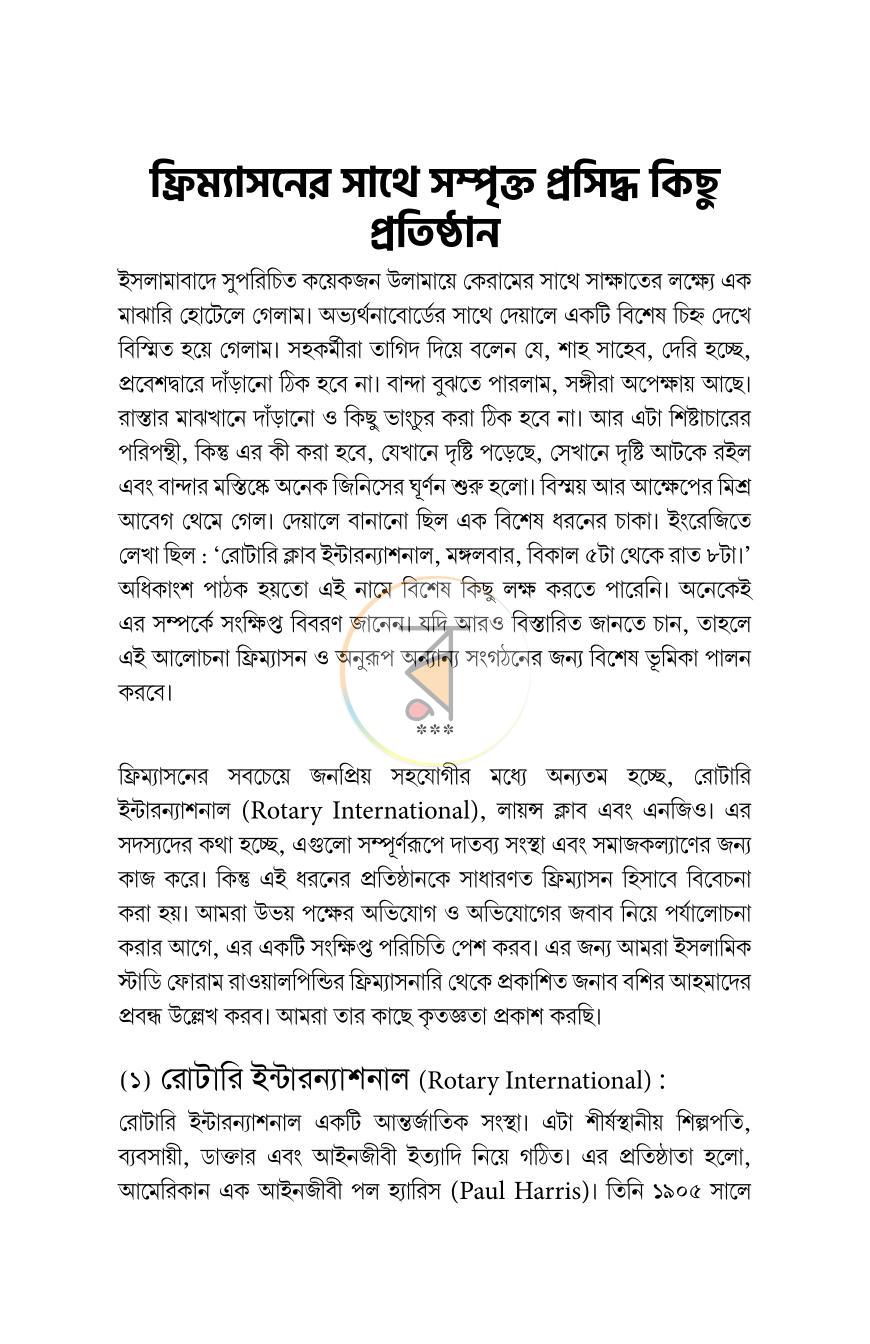 পাতা 14