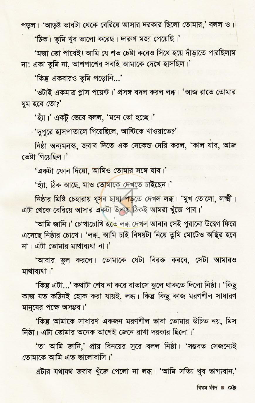 পাতা 5