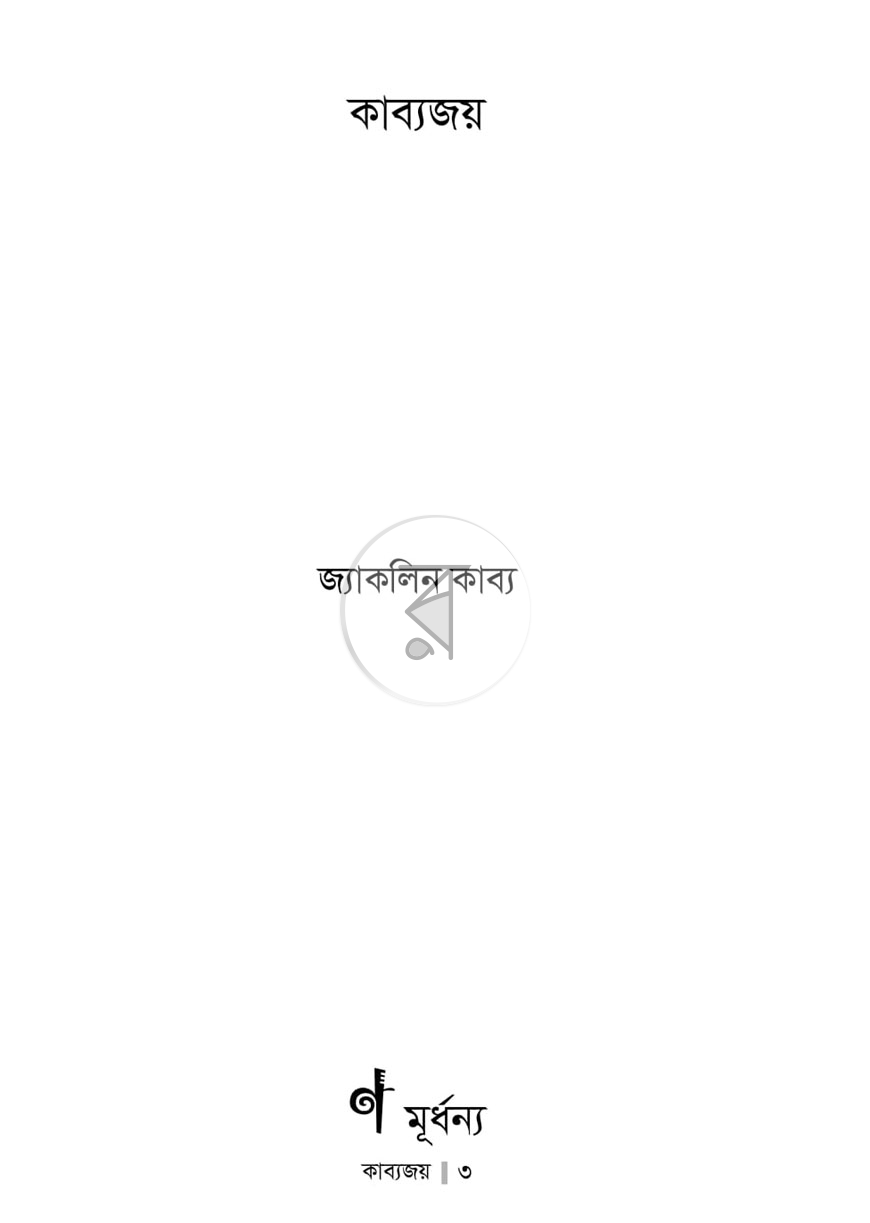 পাতা 1