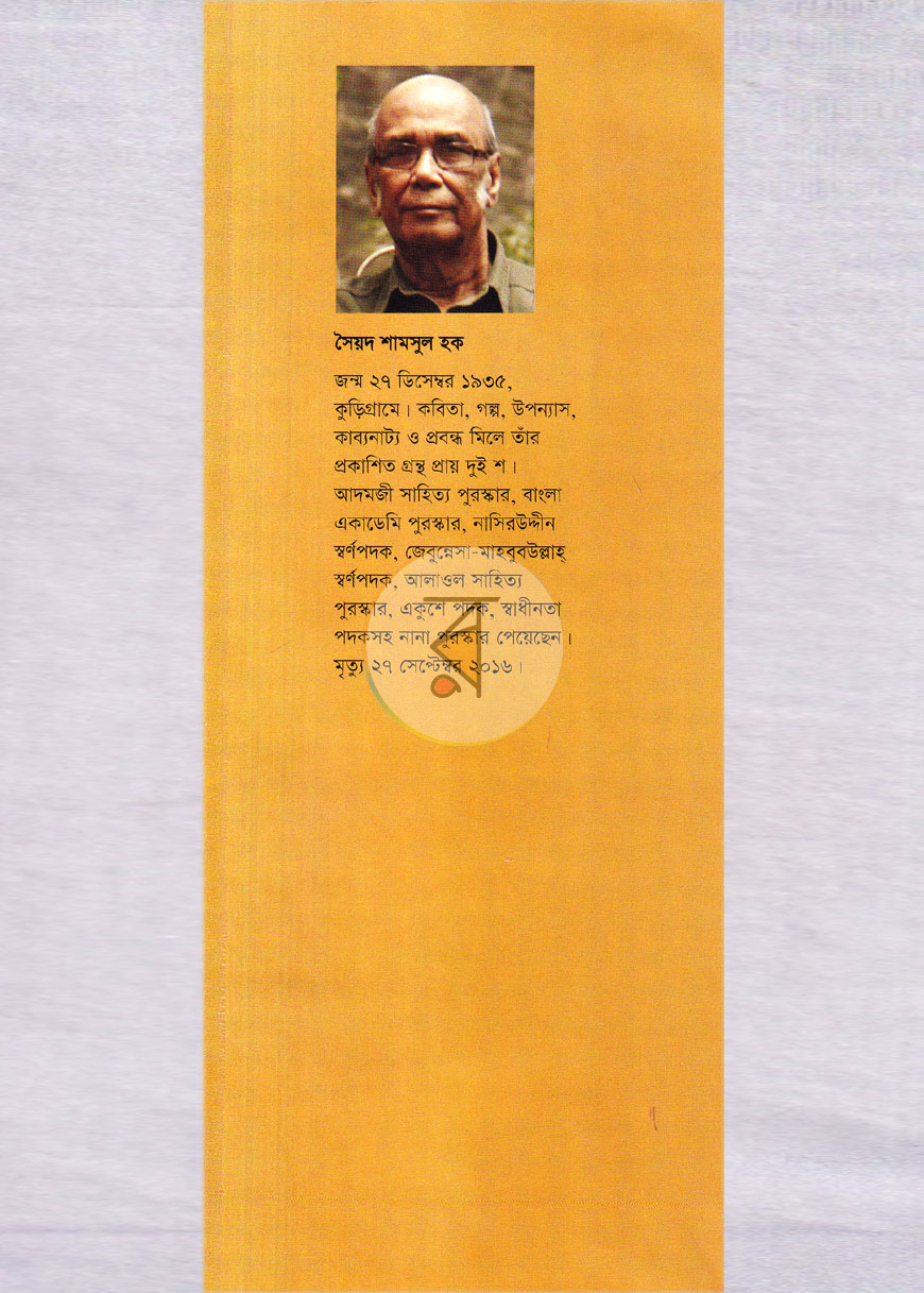 পাতা 10