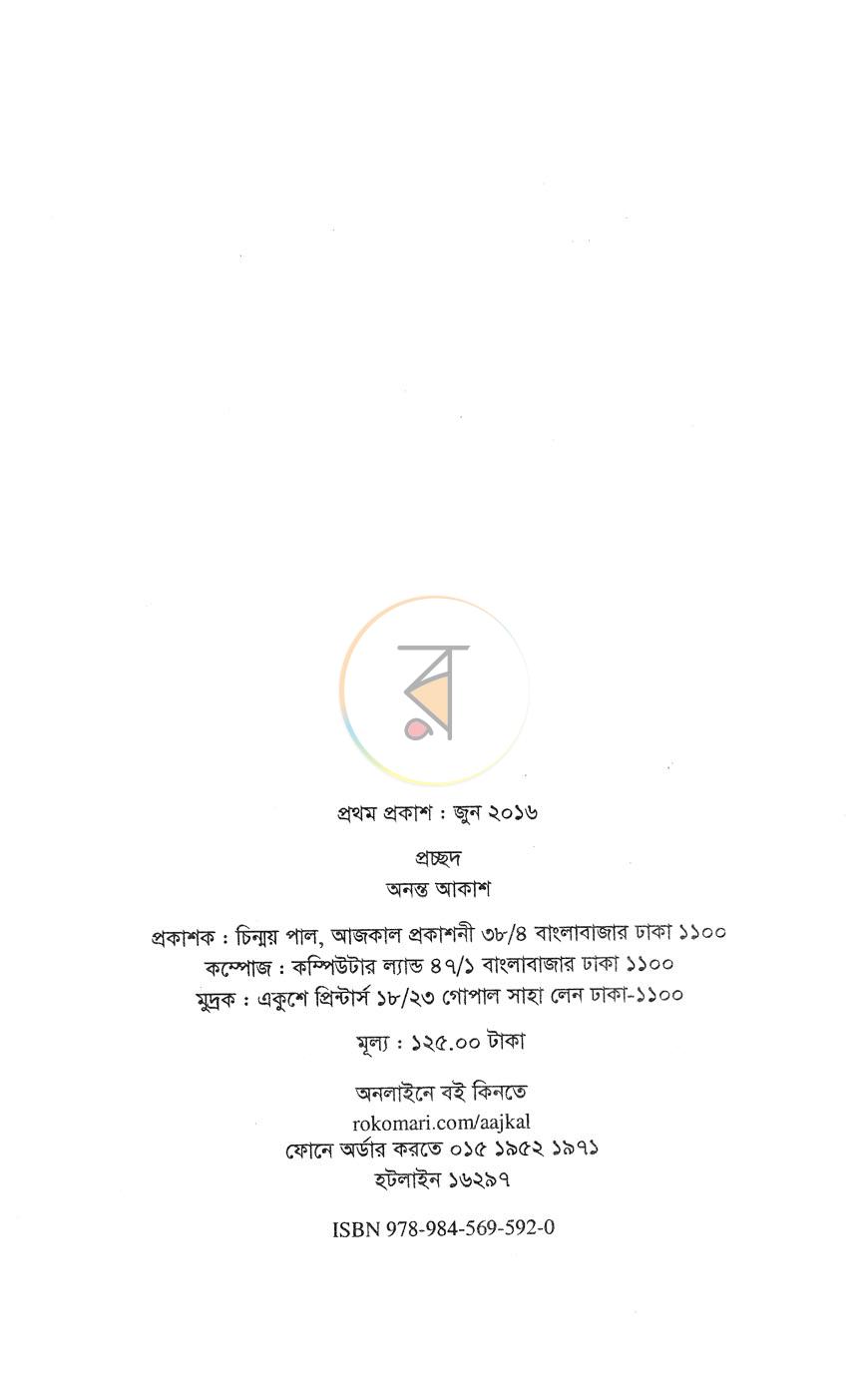 পাতা 2