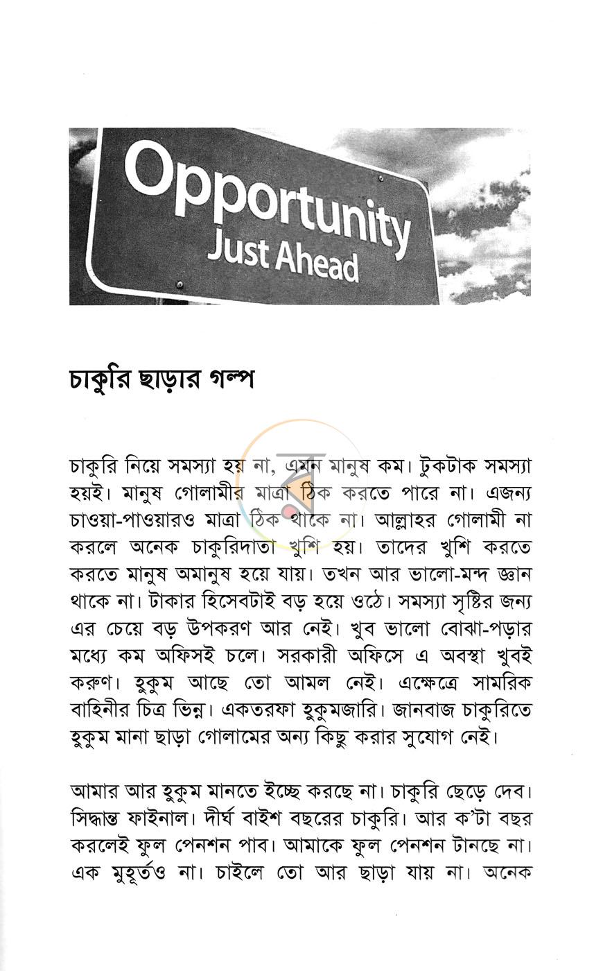 পাতা 4