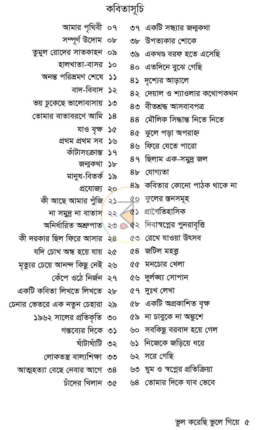 পাতা 2