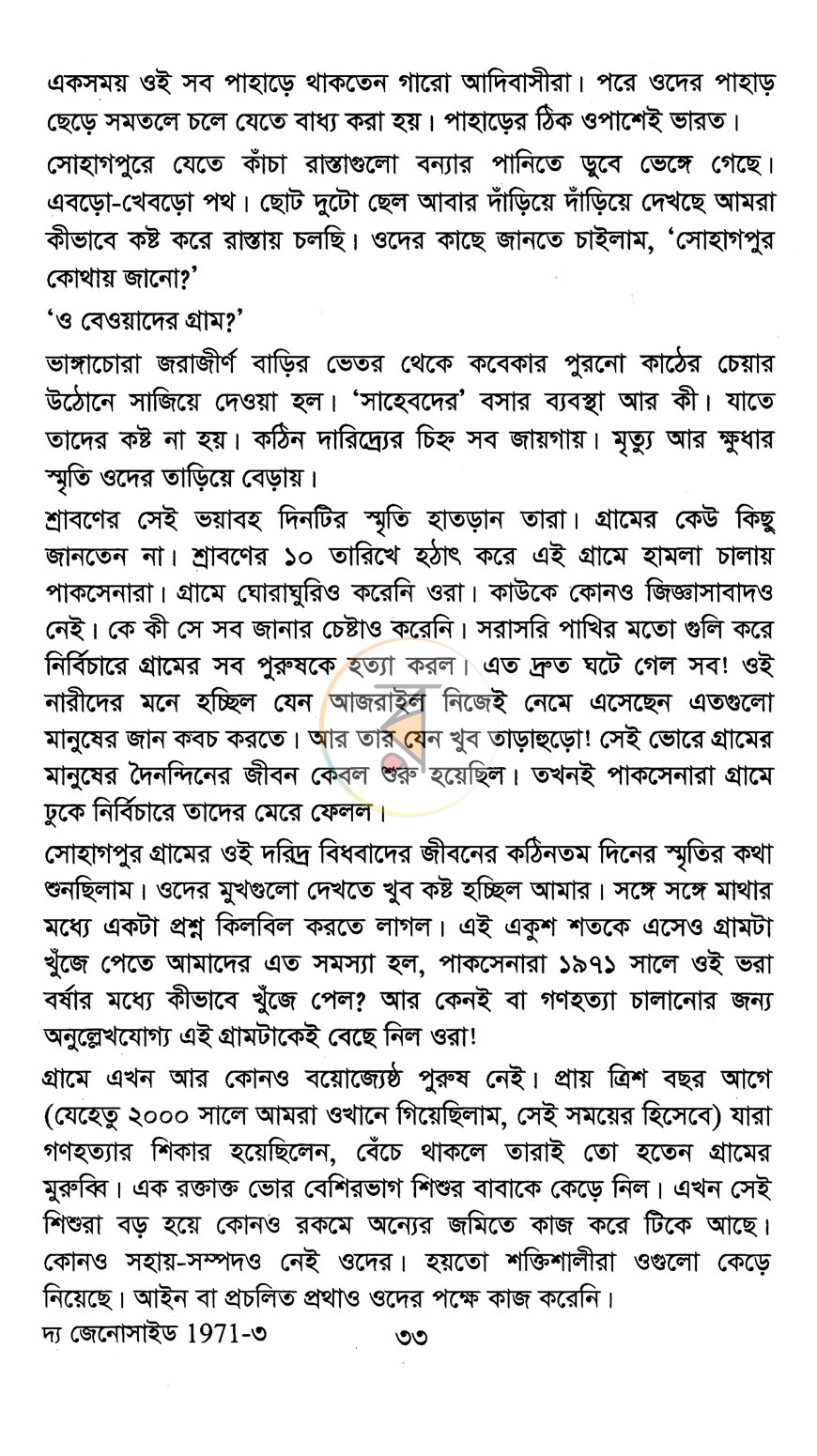 পাতা 13