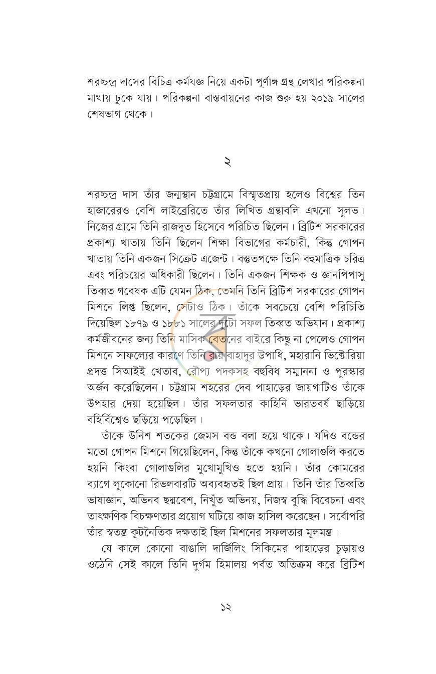 পাতা 3