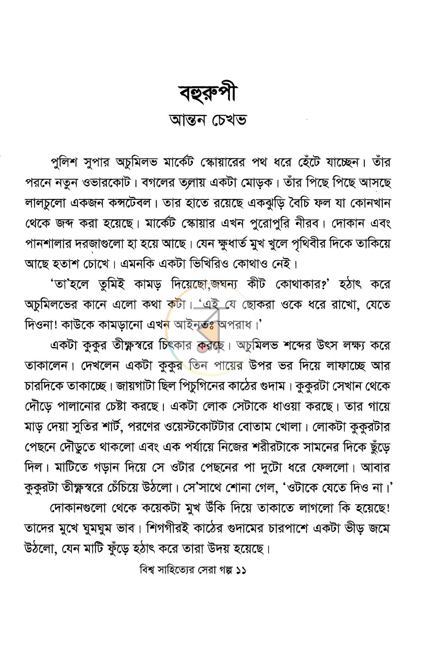 পাতা 4
