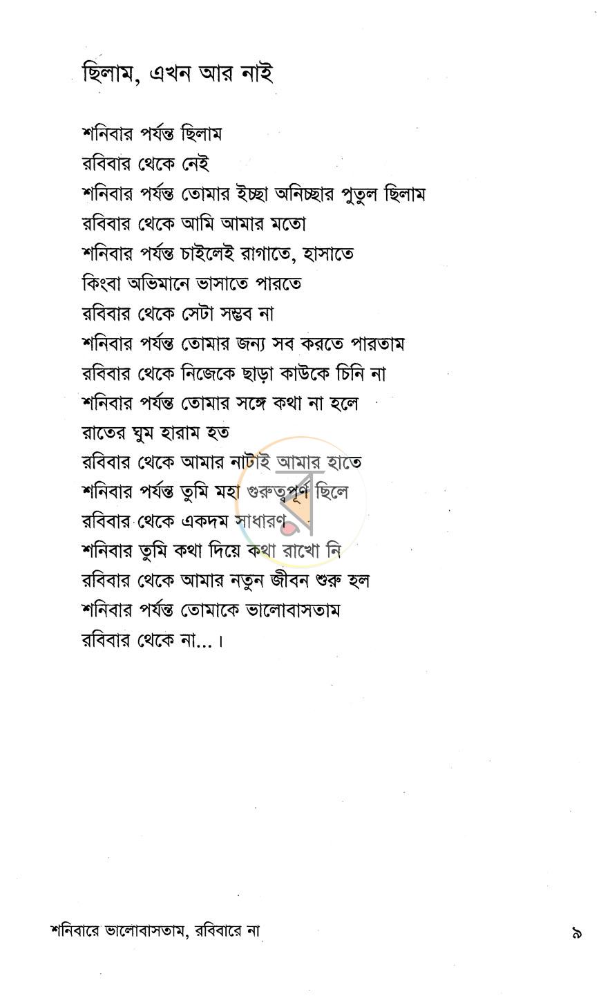 পাতা 5