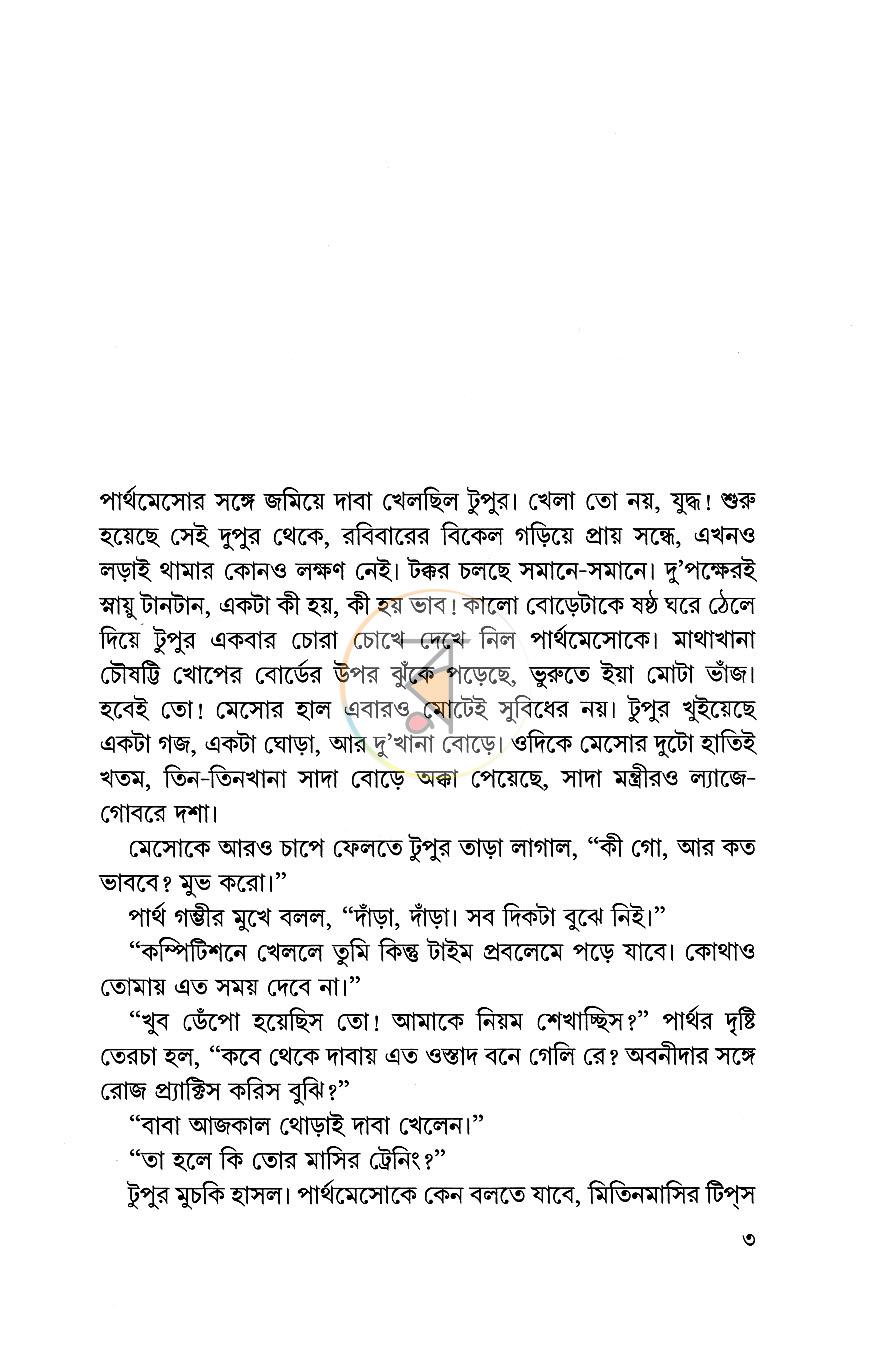 পাতা 4