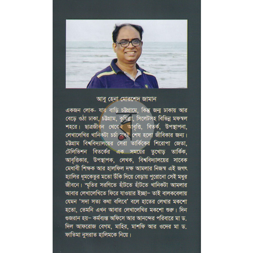 পাতা 11