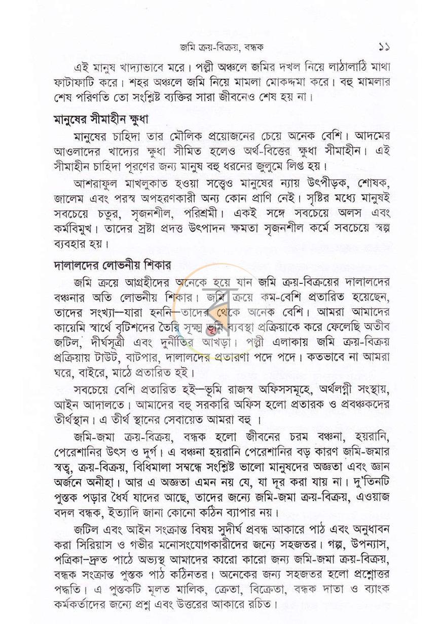 পাতা 31