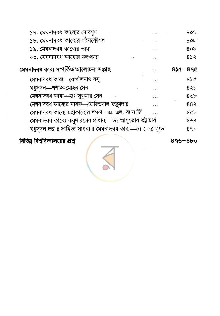 পাতা 4