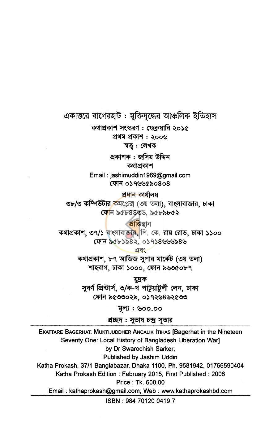 পাতা 3
