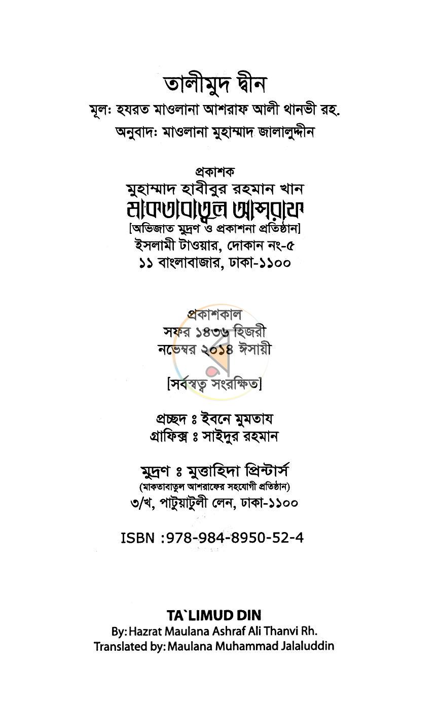পাতা 2