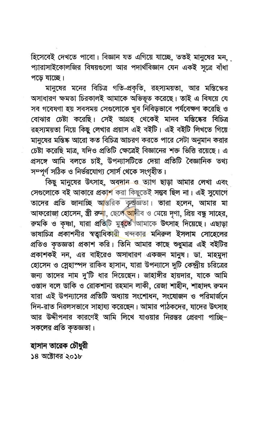 পাতা 4