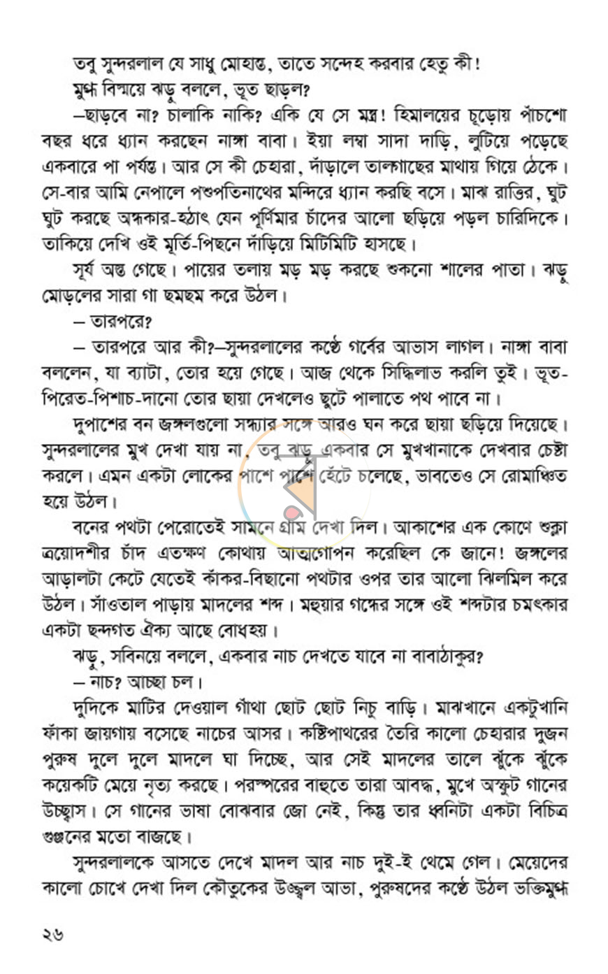 পাতা 18