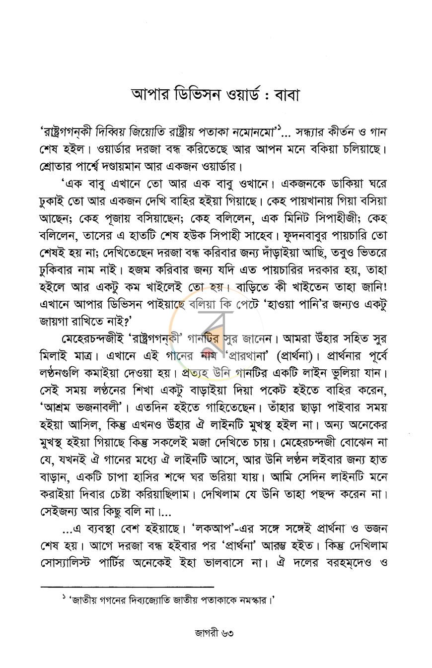 পাতা 11