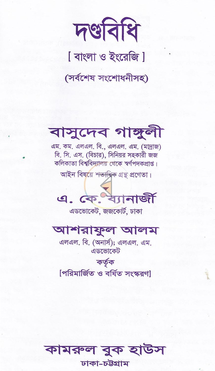 পাতা 1