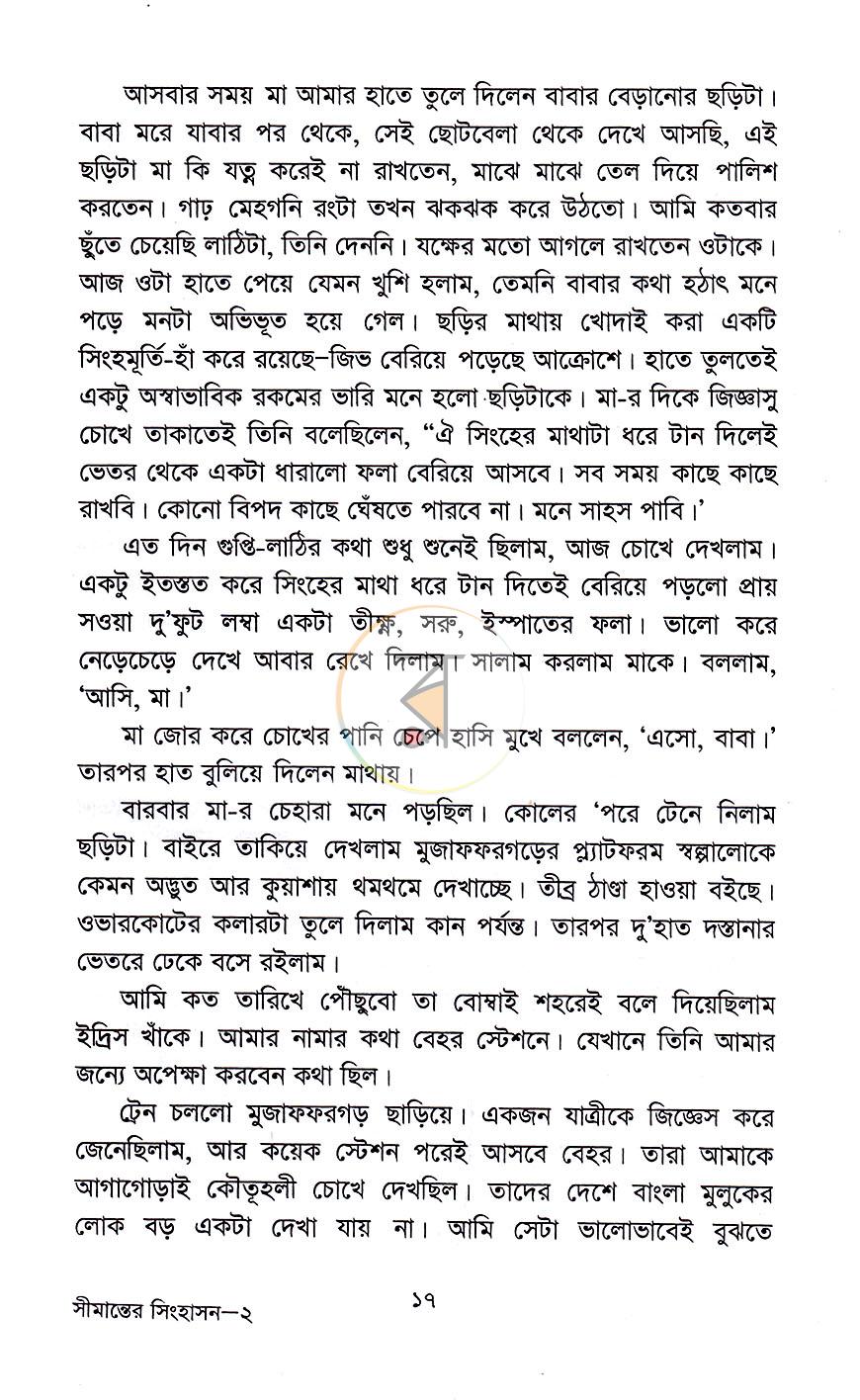 পাতা 9