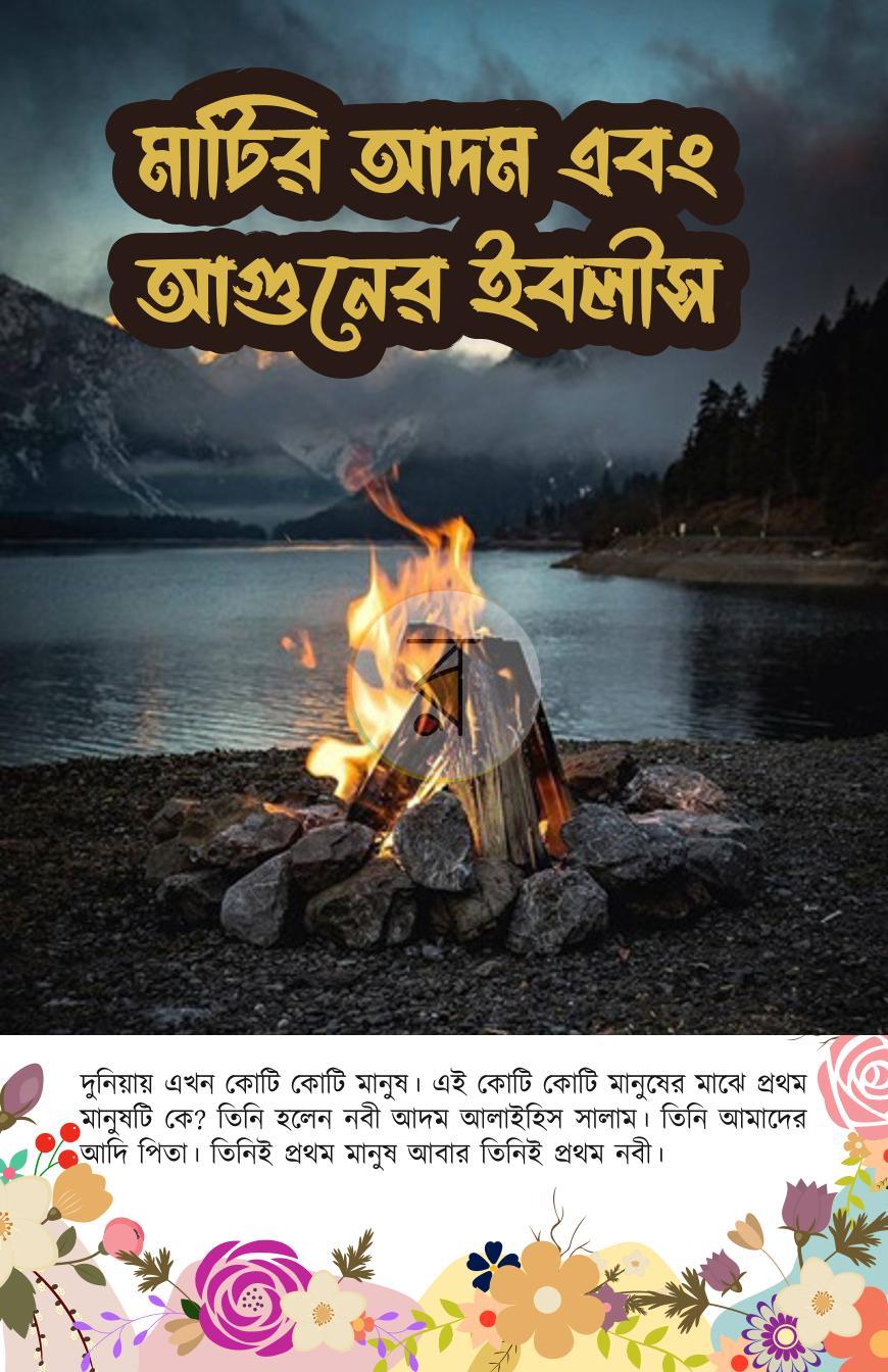 পাতা 16
