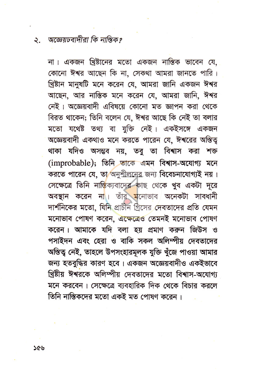 পাতা 11