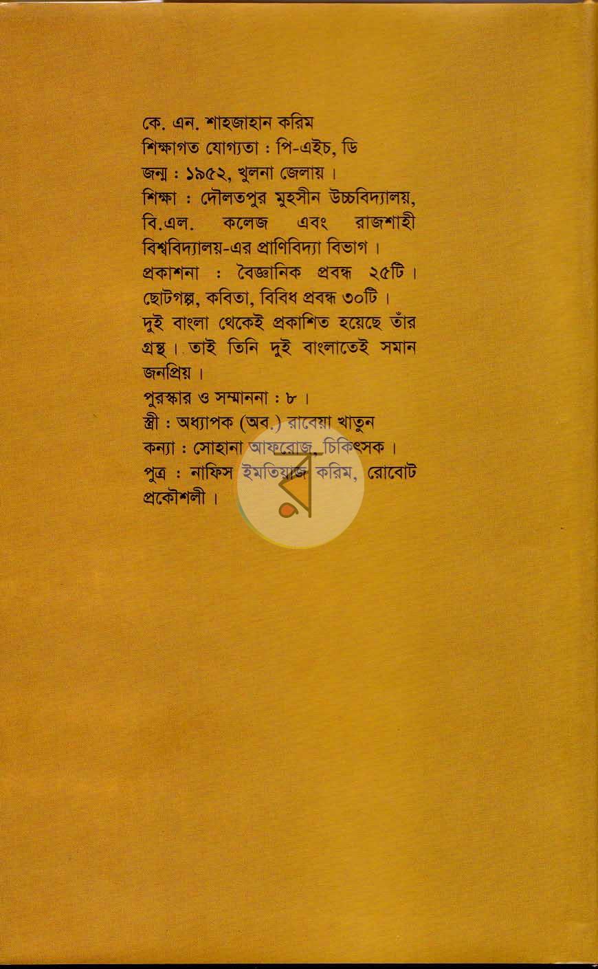 পাতা 12